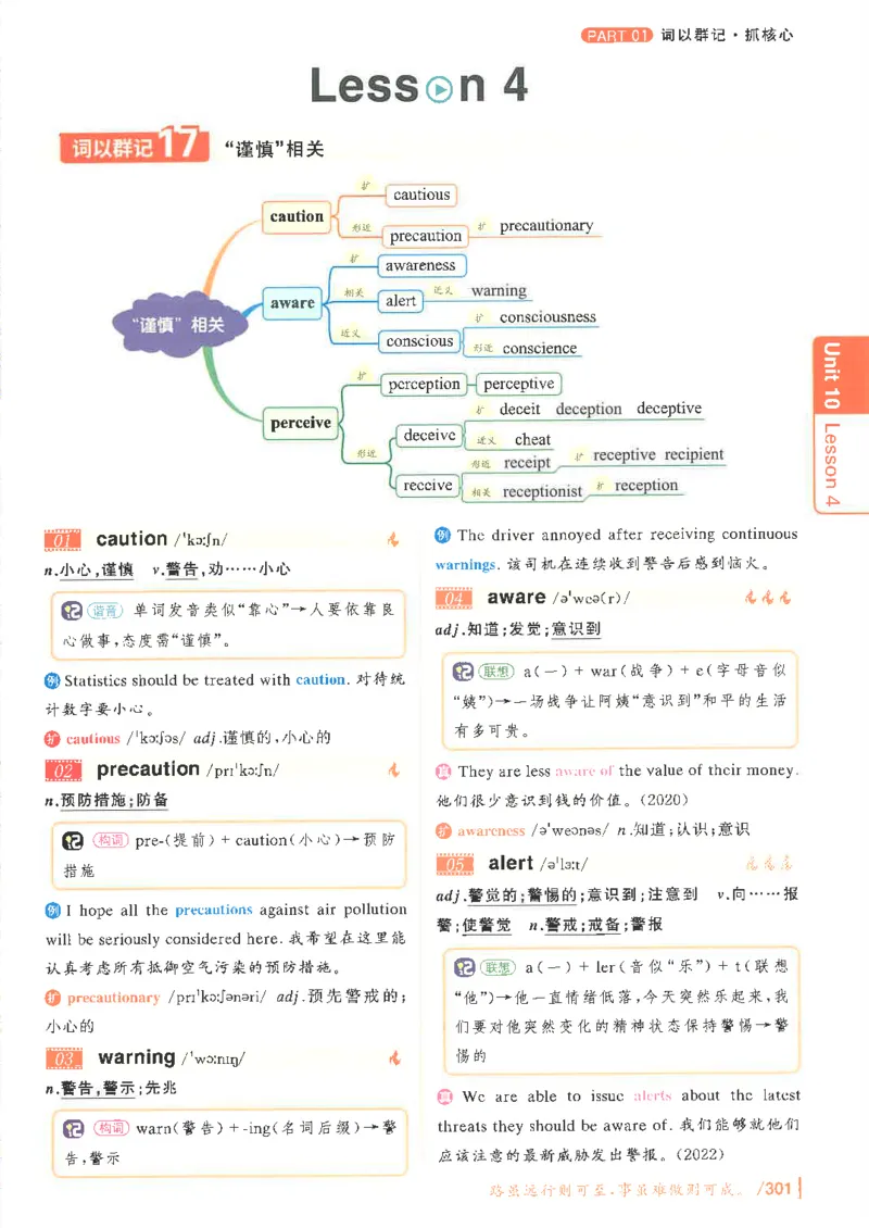 英语四级你还在背单词吗电子课本_最新更新，视频都在这_2026、6月四级速转存易和谐_0、2025年12月四级_00.学丞四级全程班刘晓燕_00讲义资料