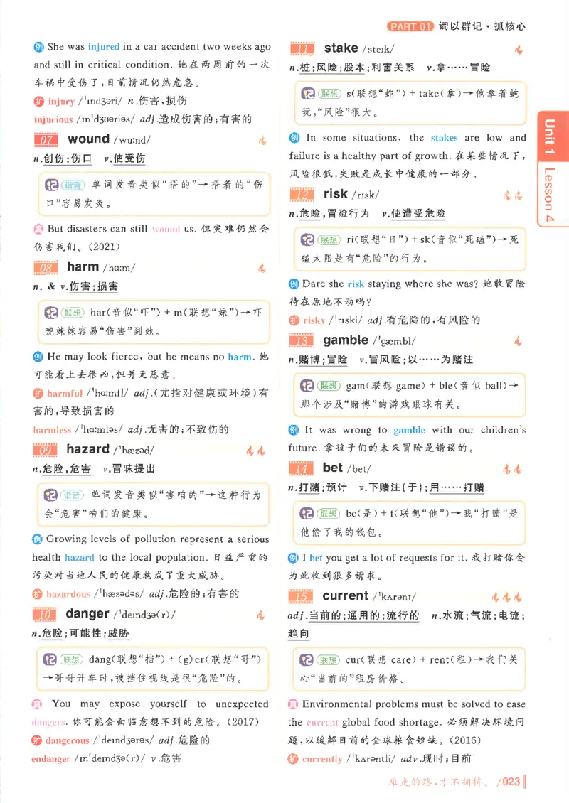 英语四级你还在背单词吗电子课本_最新更新，视频都在这_2026、6月四级速转存易和谐_0、2025年12月四级_00.学丞四级全程班刘晓燕_00讲义资料