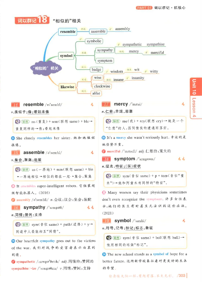 英语四级你还在背单词吗电子课本_最新更新，视频都在这_2026、6月四级速转存易和谐_0、2025年12月四级_00.学丞四级全程班刘晓燕_00讲义资料