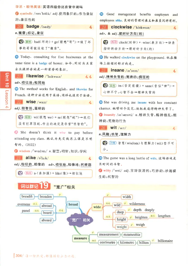 英语四级你还在背单词吗电子课本_最新更新，视频都在这_2026、6月四级速转存易和谐_0、2025年12月四级_00.学丞四级全程班刘晓燕_00讲义资料