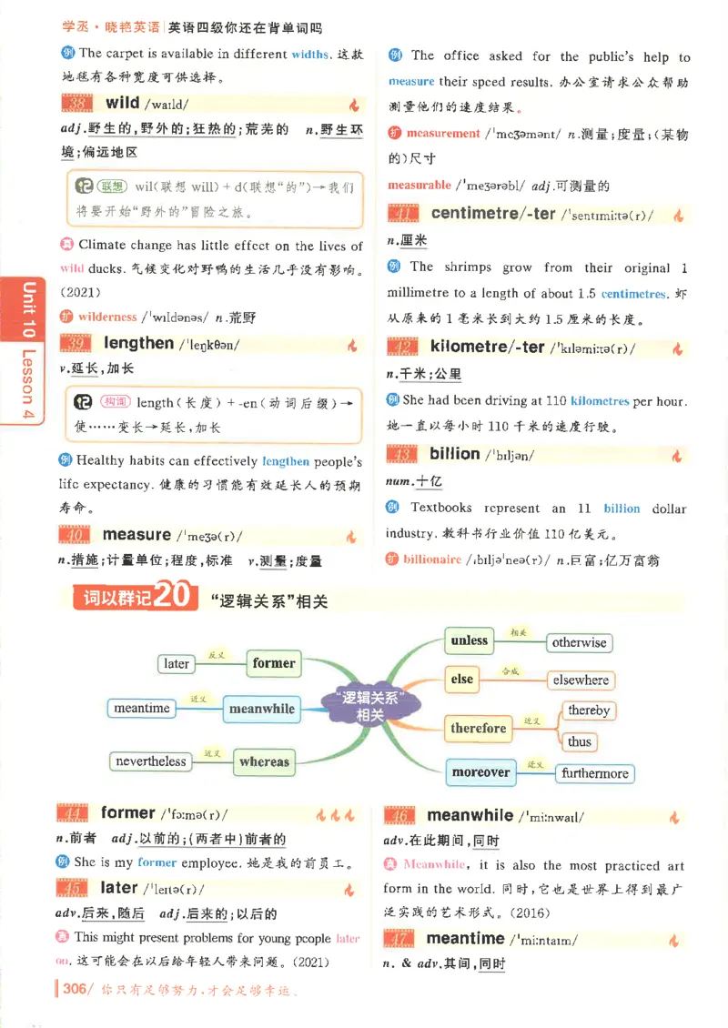 英语四级你还在背单词吗电子课本_最新更新，视频都在这_2026、6月四级速转存易和谐_0、2025年12月四级_00.学丞四级全程班刘晓燕_00讲义资料