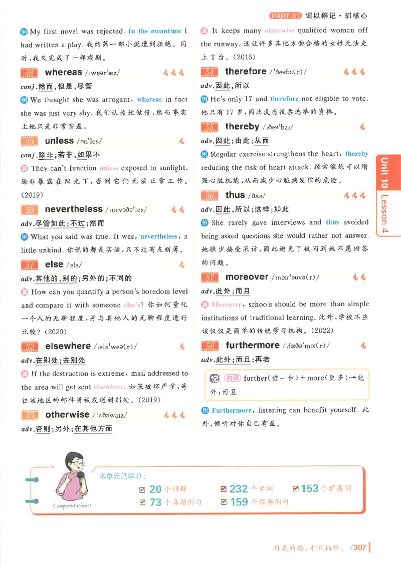 英语四级你还在背单词吗电子课本_最新更新，视频都在这_2026、6月四级速转存易和谐_0、2025年12月四级_00.学丞四级全程班刘晓燕_00讲义资料