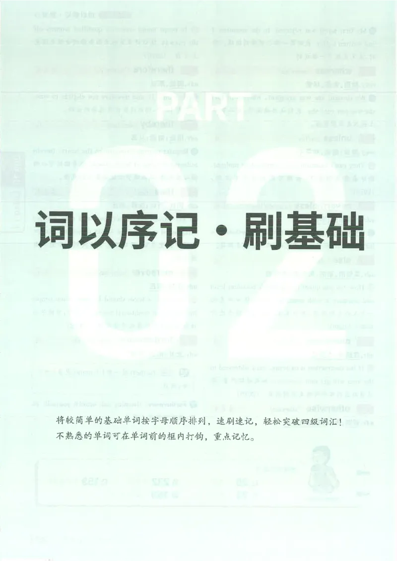 英语四级你还在背单词吗电子课本_最新更新，视频都在这_2026、6月四级速转存易和谐_0、2025年12月四级_00.学丞四级全程班刘晓燕_00讲义资料
