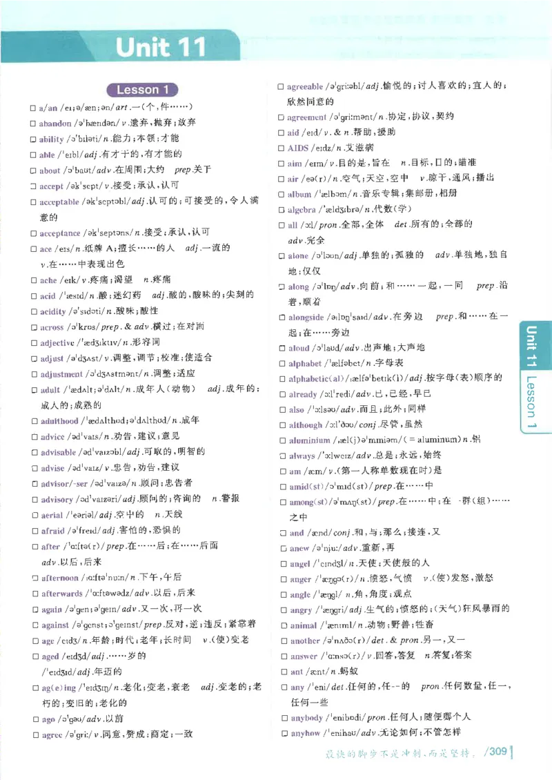 英语四级你还在背单词吗电子课本_最新更新，视频都在这_2026、6月四级速转存易和谐_0、2025年12月四级_00.学丞四级全程班刘晓燕_00讲义资料