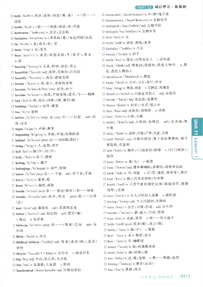 英语四级你还在背单词吗电子课本_最新更新，视频都在这_2026、6月四级速转存易和谐_0、2025年12月四级_00.学丞四级全程班刘晓燕_00讲义资料