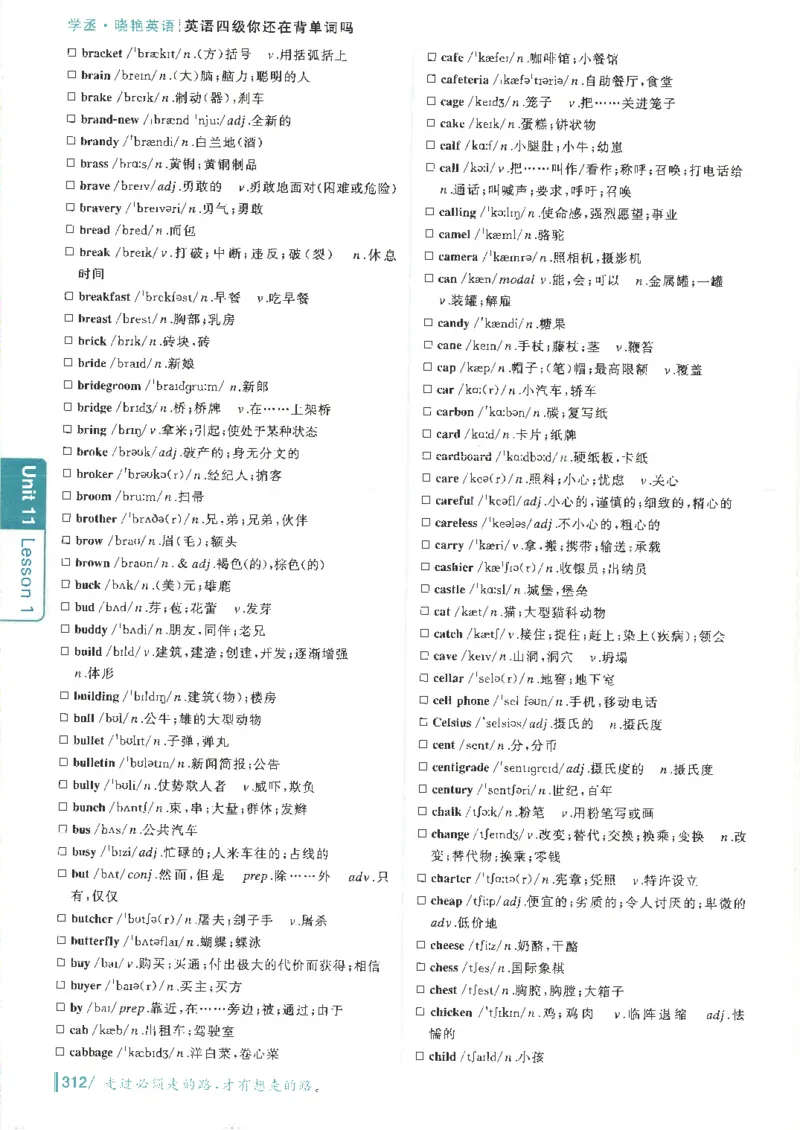 英语四级你还在背单词吗电子课本_最新更新，视频都在这_2026、6月四级速转存易和谐_0、2025年12月四级_00.学丞四级全程班刘晓燕_00讲义资料