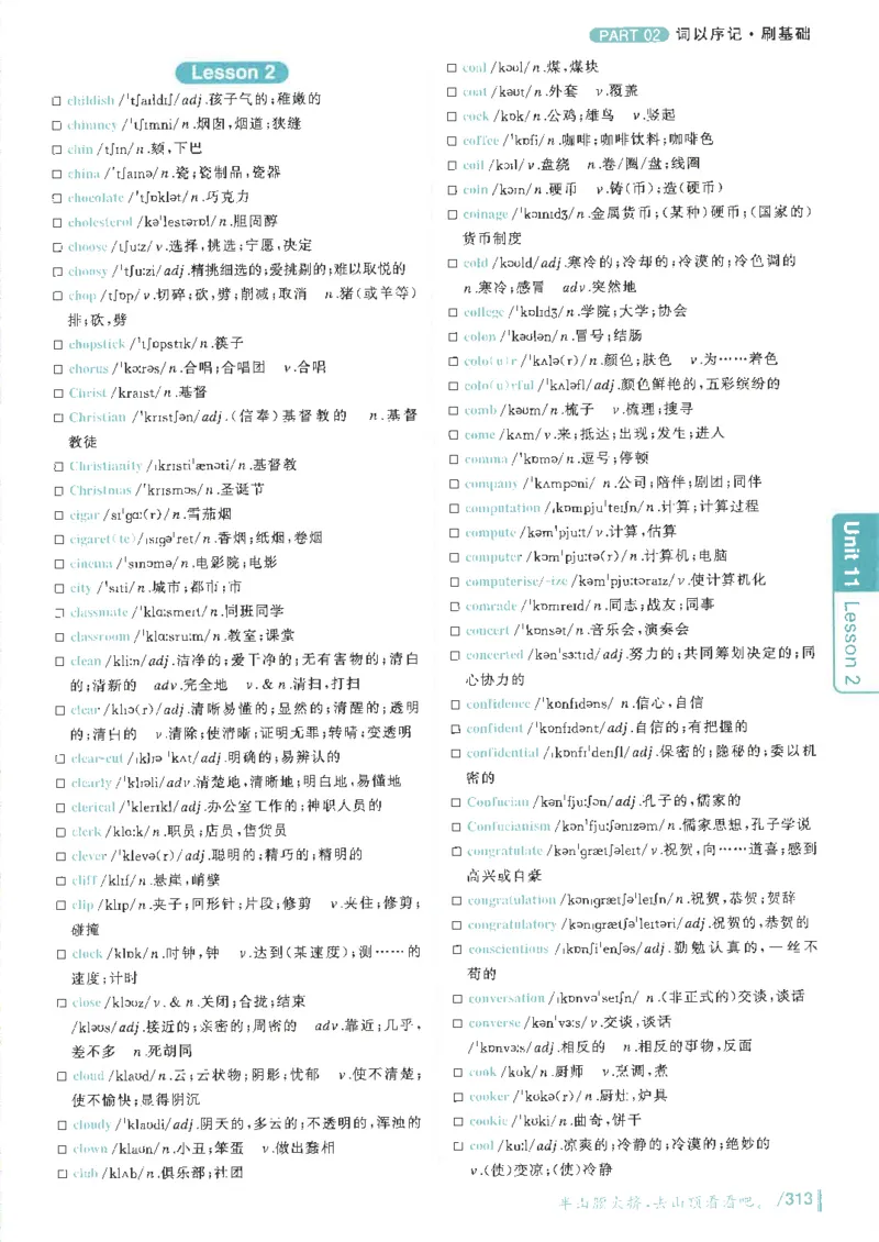 英语四级你还在背单词吗电子课本_最新更新，视频都在这_2026、6月四级速转存易和谐_0、2025年12月四级_00.学丞四级全程班刘晓燕_00讲义资料