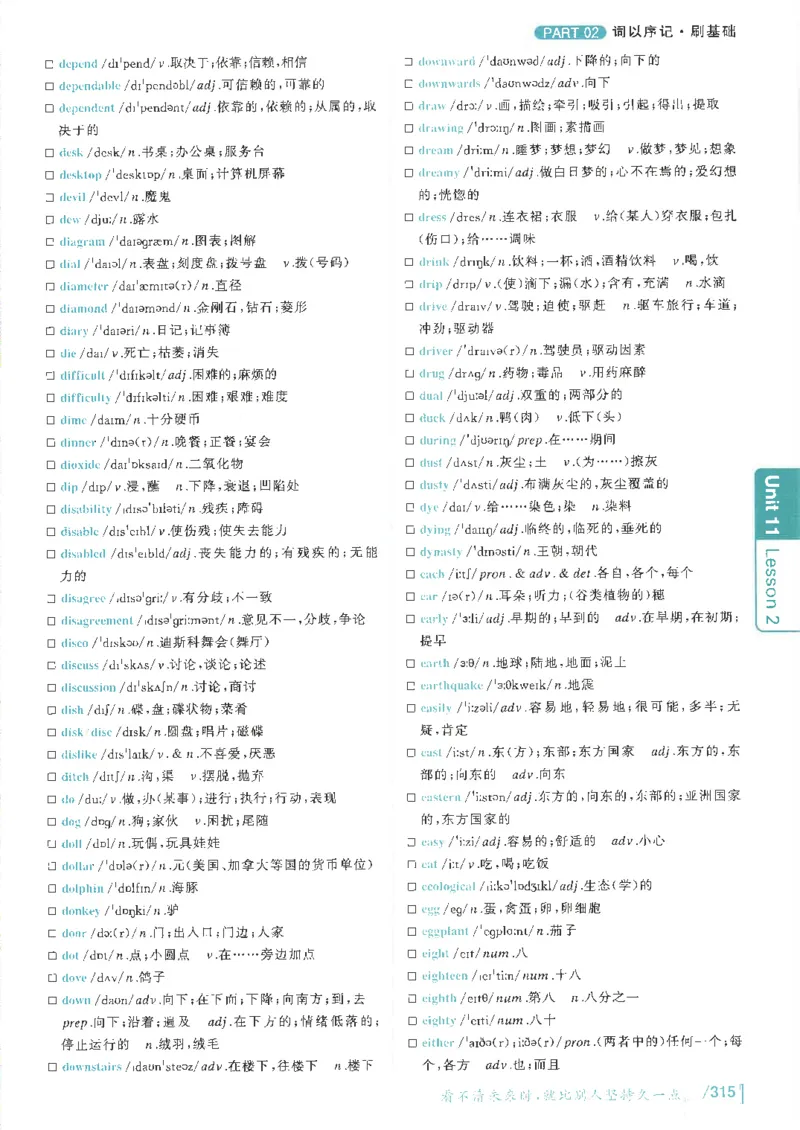英语四级你还在背单词吗电子课本_最新更新，视频都在这_2026、6月四级速转存易和谐_0、2025年12月四级_00.学丞四级全程班刘晓燕_00讲义资料