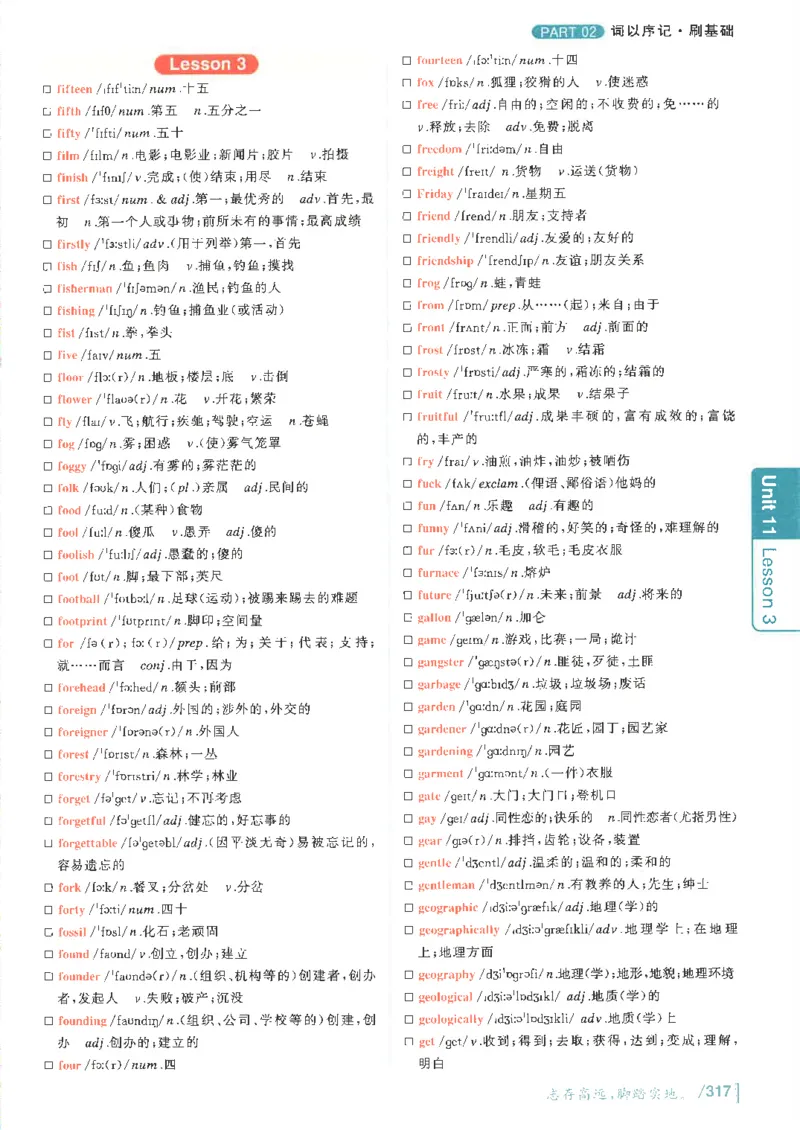 英语四级你还在背单词吗电子课本_最新更新，视频都在这_2026、6月四级速转存易和谐_0、2025年12月四级_00.学丞四级全程班刘晓燕_00讲义资料