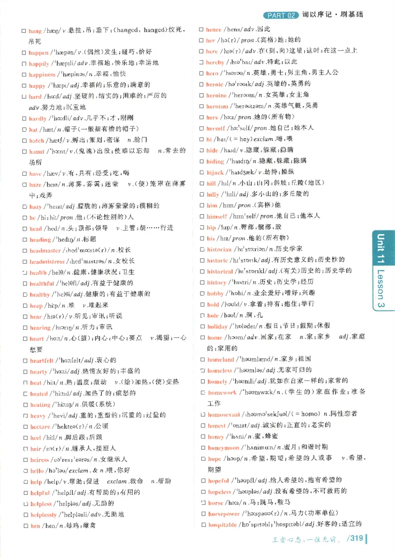 英语四级你还在背单词吗电子课本_最新更新，视频都在这_2026、6月四级速转存易和谐_0、2025年12月四级_00.学丞四级全程班刘晓燕_00讲义资料