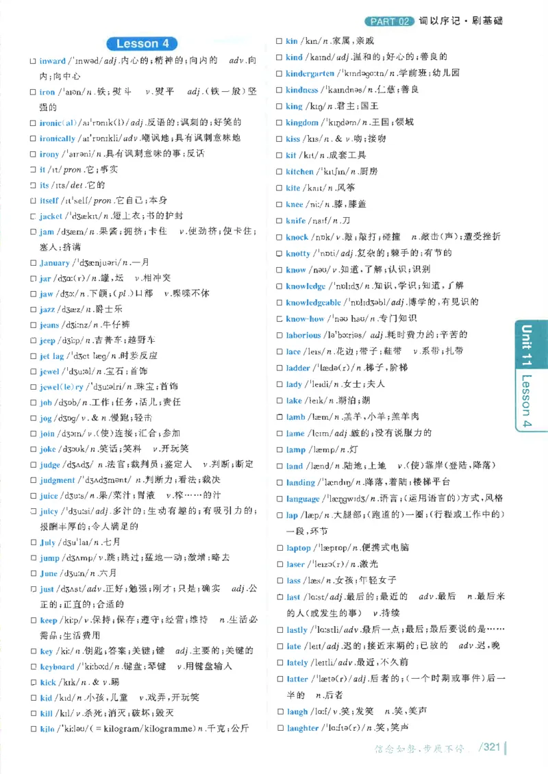 英语四级你还在背单词吗电子课本_最新更新，视频都在这_2026、6月四级速转存易和谐_0、2025年12月四级_00.学丞四级全程班刘晓燕_00讲义资料