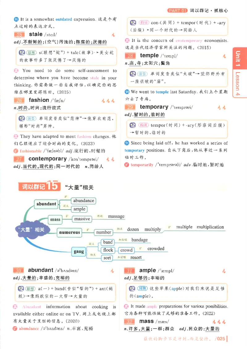 英语四级你还在背单词吗电子课本_最新更新，视频都在这_2026、6月四级速转存易和谐_0、2025年12月四级_00.学丞四级全程班刘晓燕_00讲义资料