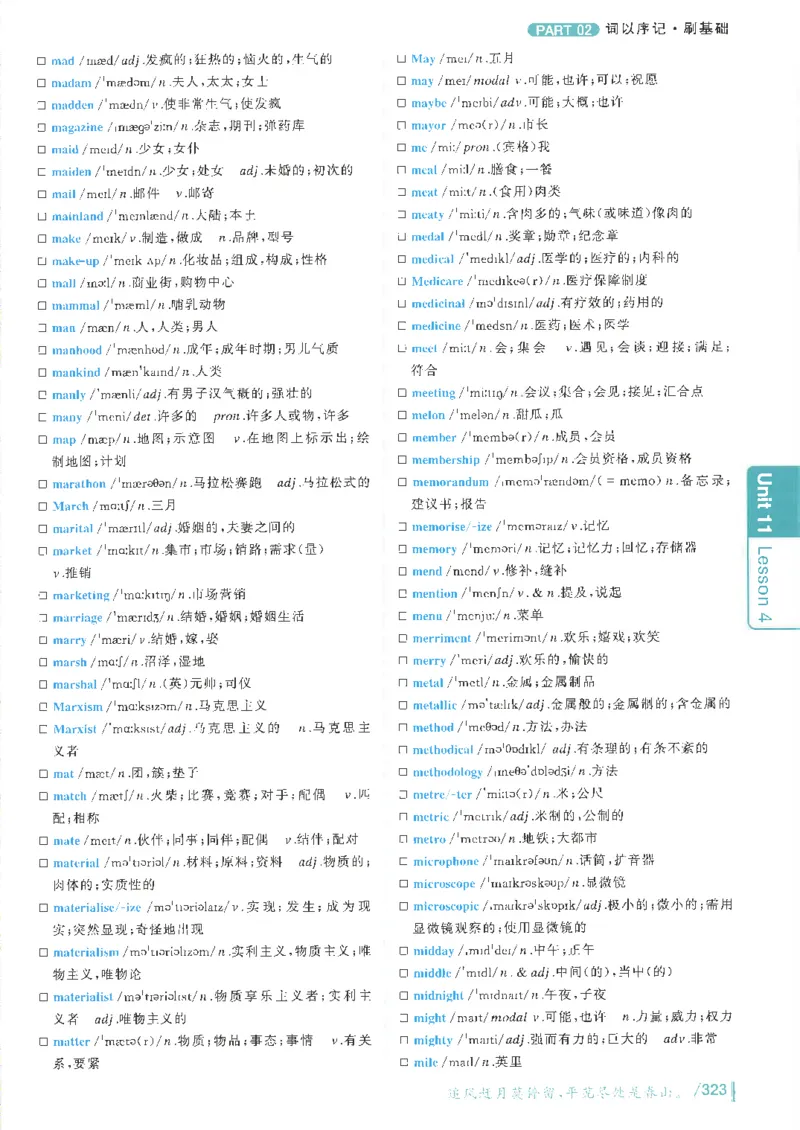 英语四级你还在背单词吗电子课本_最新更新，视频都在这_2026、6月四级速转存易和谐_0、2025年12月四级_00.学丞四级全程班刘晓燕_00讲义资料