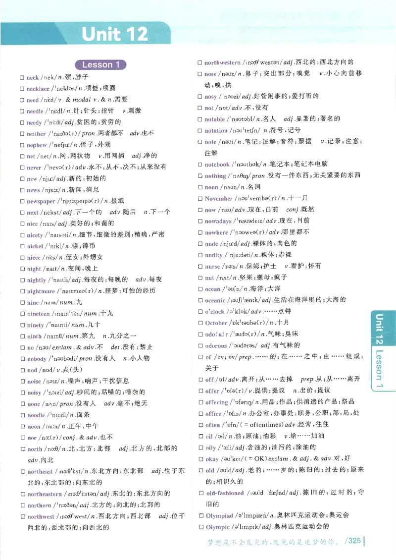 英语四级你还在背单词吗电子课本_最新更新，视频都在这_2026、6月四级速转存易和谐_0、2025年12月四级_00.学丞四级全程班刘晓燕_00讲义资料