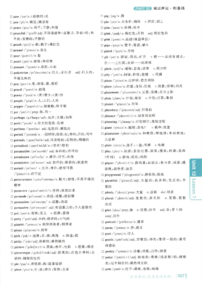 英语四级你还在背单词吗电子课本_最新更新，视频都在这_2026、6月四级速转存易和谐_0、2025年12月四级_00.学丞四级全程班刘晓燕_00讲义资料