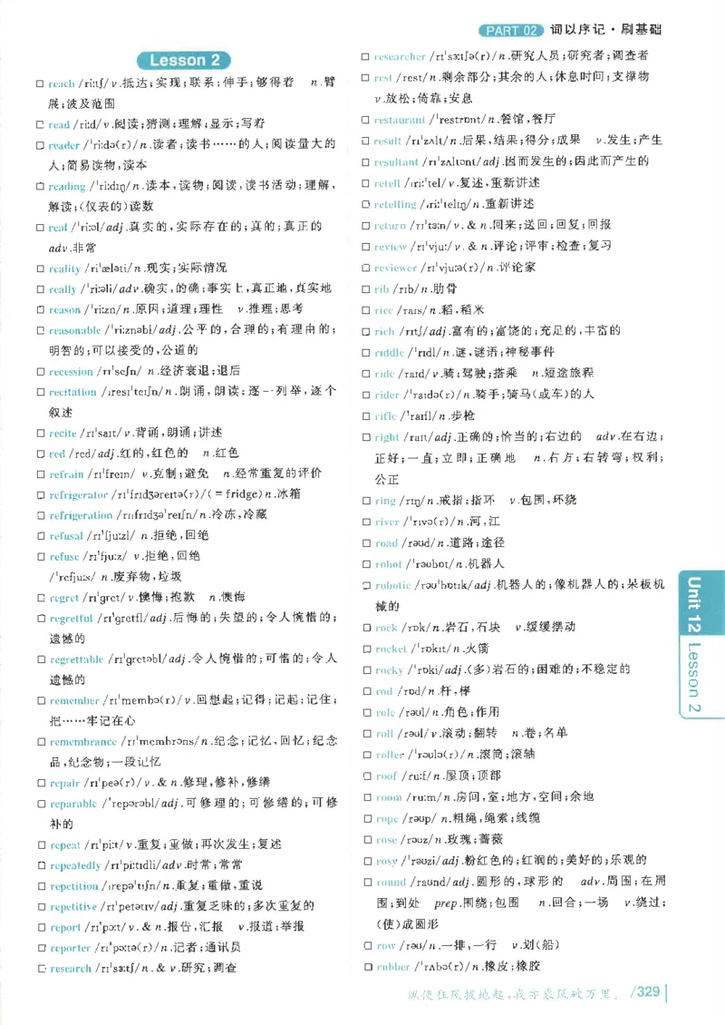 英语四级你还在背单词吗电子课本_最新更新，视频都在这_2026、6月四级速转存易和谐_0、2025年12月四级_00.学丞四级全程班刘晓燕_00讲义资料