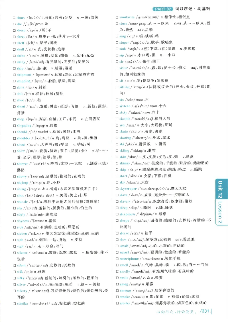 英语四级你还在背单词吗电子课本_最新更新，视频都在这_2026、6月四级速转存易和谐_0、2025年12月四级_00.学丞四级全程班刘晓燕_00讲义资料