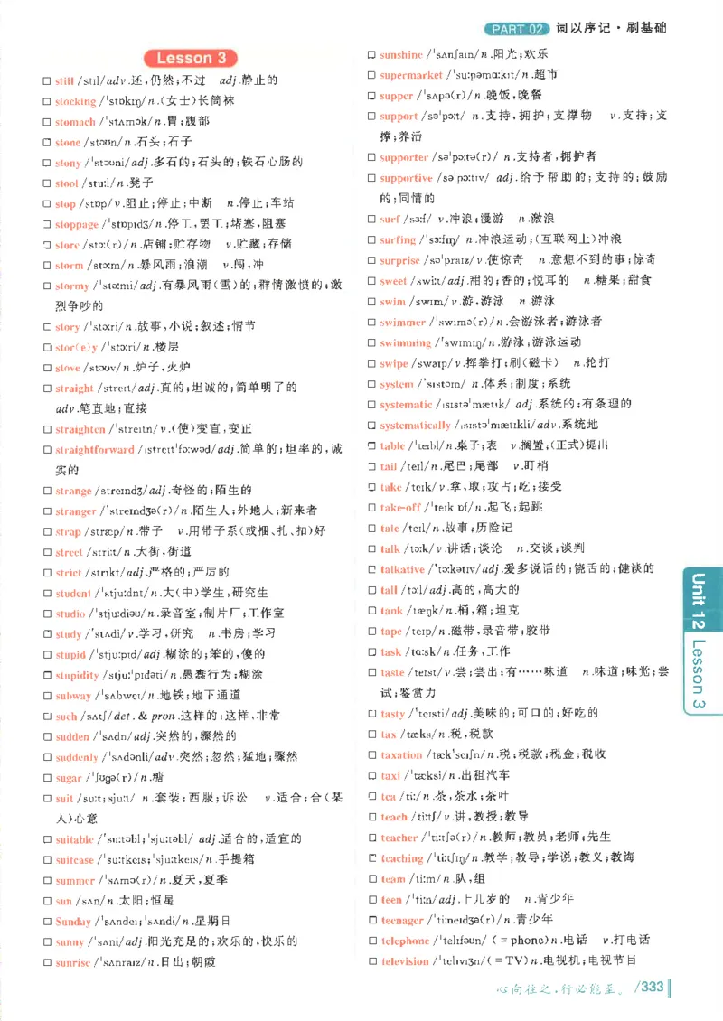 英语四级你还在背单词吗电子课本_最新更新，视频都在这_2026、6月四级速转存易和谐_0、2025年12月四级_00.学丞四级全程班刘晓燕_00讲义资料