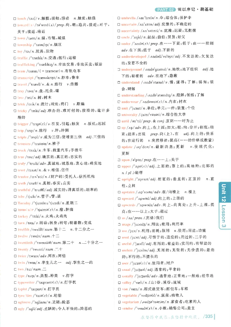 英语四级你还在背单词吗电子课本_最新更新，视频都在这_2026、6月四级速转存易和谐_0、2025年12月四级_00.学丞四级全程班刘晓燕_00讲义资料