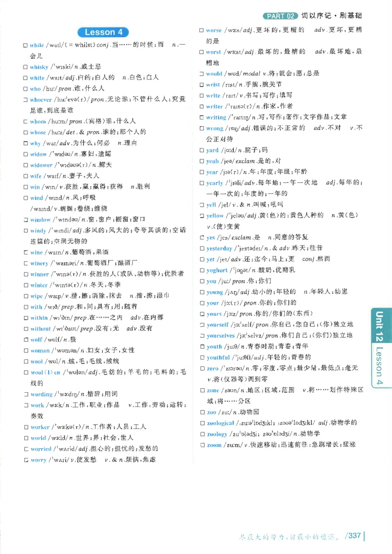 英语四级你还在背单词吗电子课本_最新更新，视频都在这_2026、6月四级速转存易和谐_0、2025年12月四级_00.学丞四级全程班刘晓燕_00讲义资料
