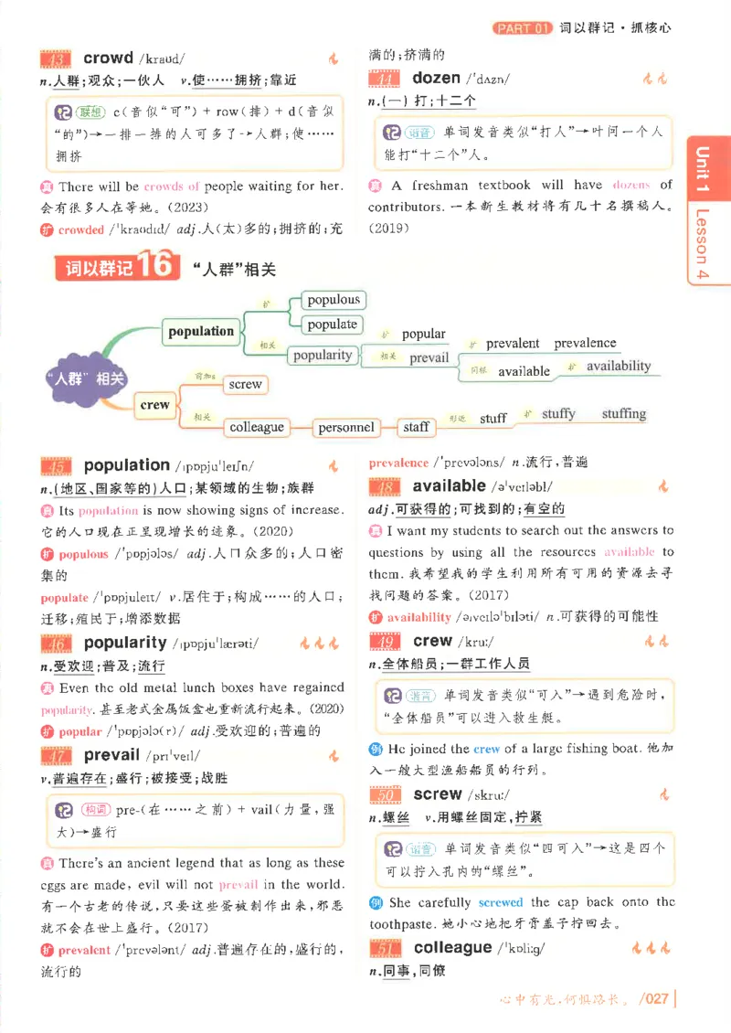 英语四级你还在背单词吗电子课本_最新更新，视频都在这_2026、6月四级速转存易和谐_0、2025年12月四级_00.学丞四级全程班刘晓燕_00讲义资料