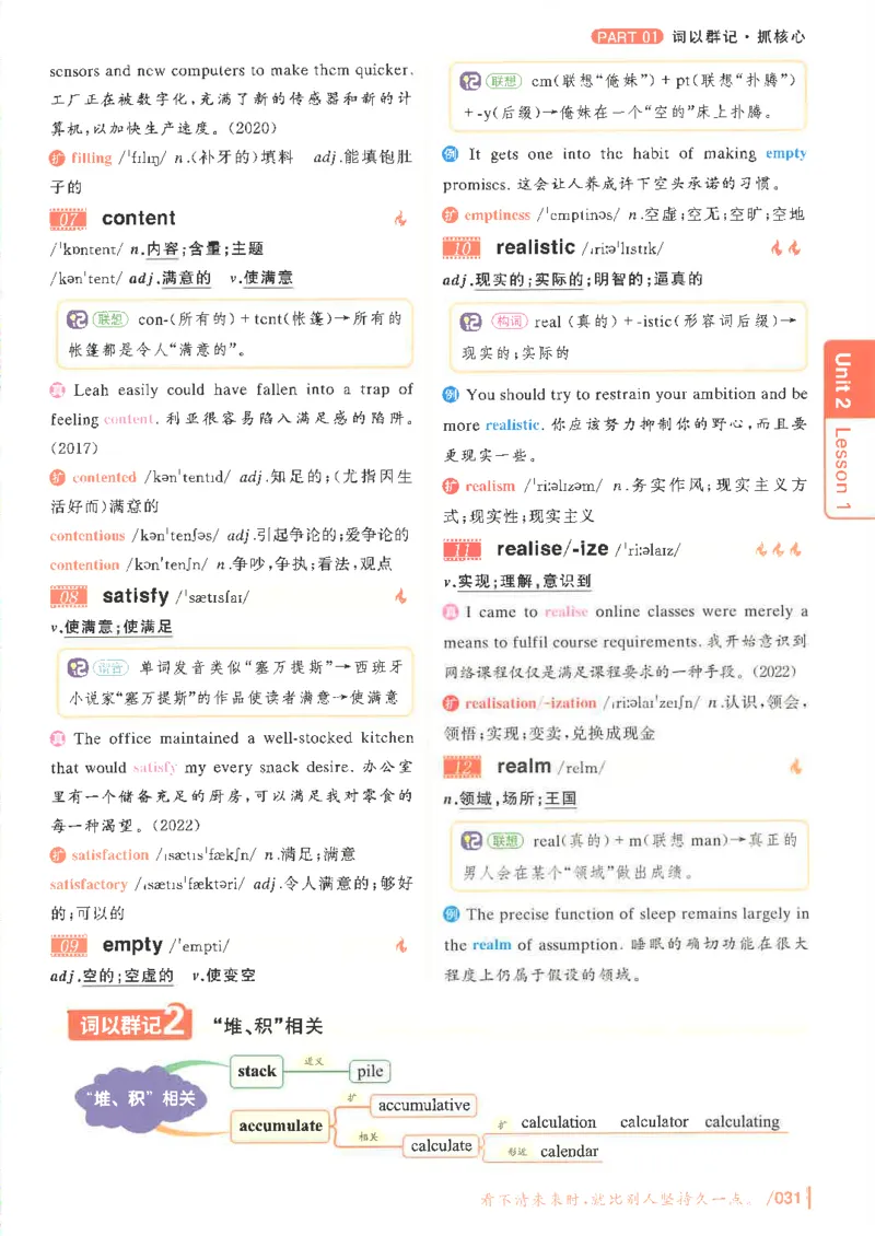 英语四级你还在背单词吗电子课本_最新更新，视频都在这_2026、6月四级速转存易和谐_0、2025年12月四级_00.学丞四级全程班刘晓燕_00讲义资料