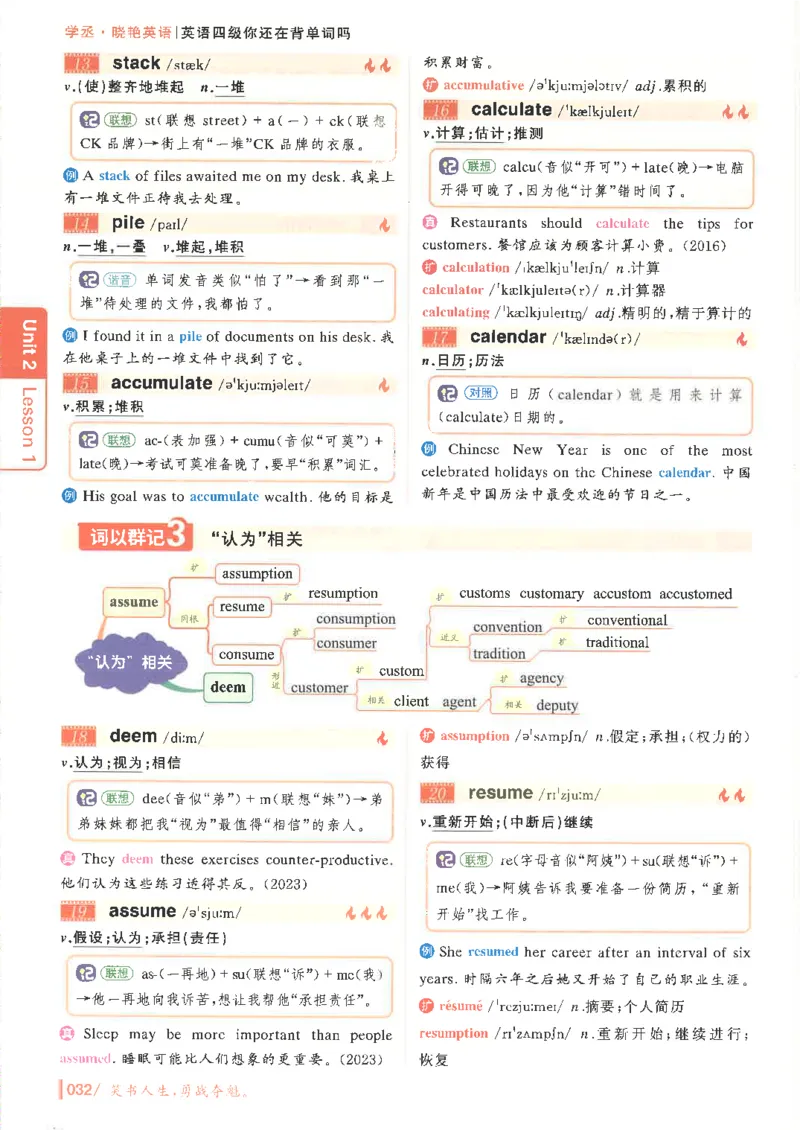 英语四级你还在背单词吗电子课本_最新更新，视频都在这_2026、6月四级速转存易和谐_0、2025年12月四级_00.学丞四级全程班刘晓燕_00讲义资料