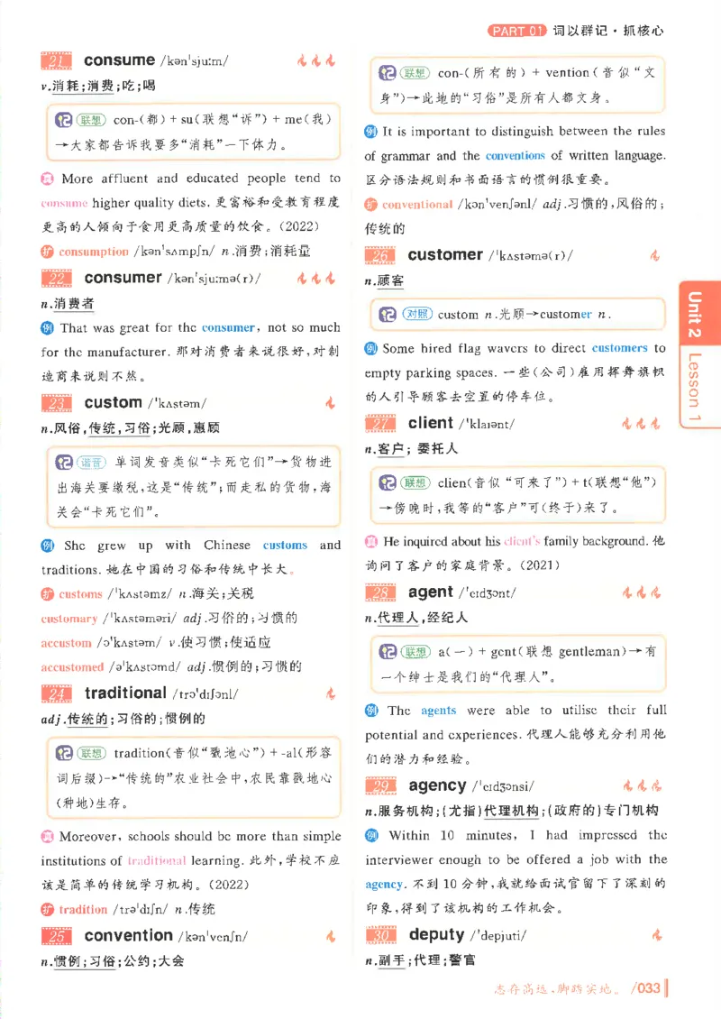 英语四级你还在背单词吗电子课本_最新更新，视频都在这_2026、6月四级速转存易和谐_0、2025年12月四级_00.学丞四级全程班刘晓燕_00讲义资料