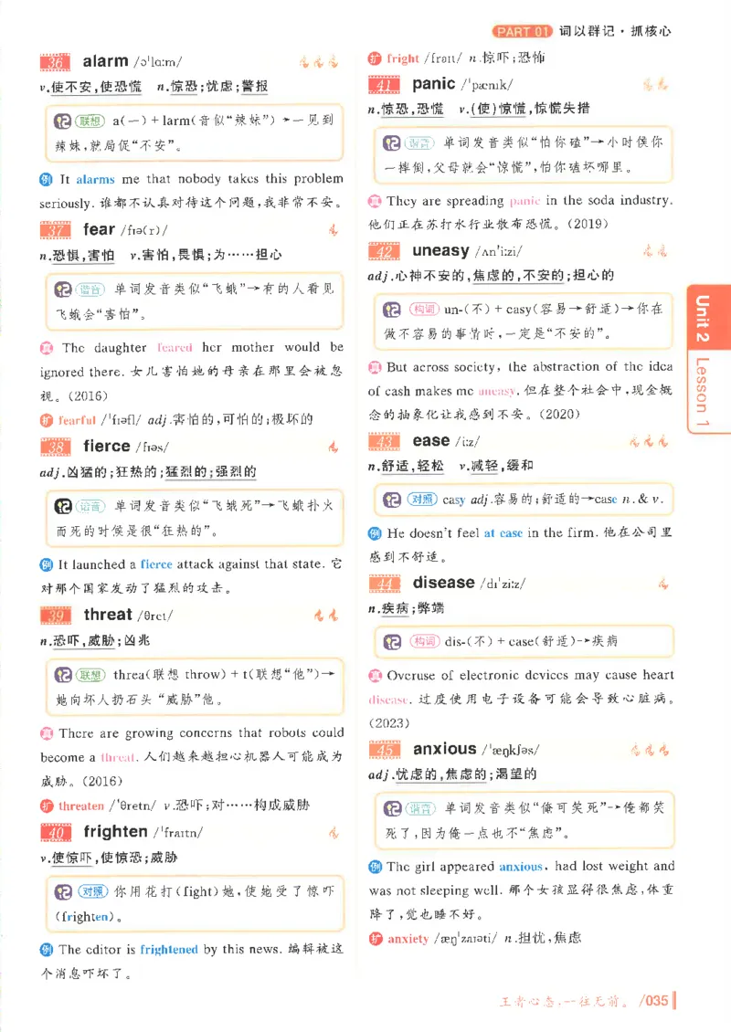 英语四级你还在背单词吗电子课本_最新更新，视频都在这_2026、6月四级速转存易和谐_0、2025年12月四级_00.学丞四级全程班刘晓燕_00讲义资料