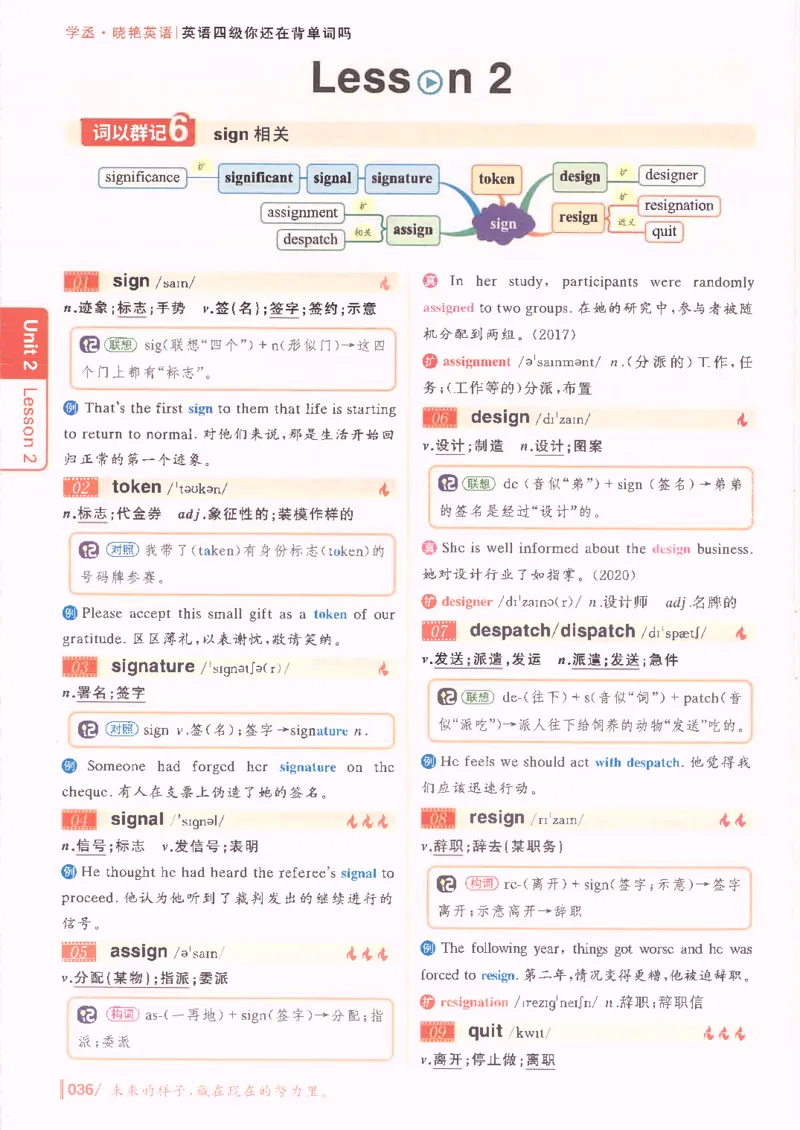 英语四级你还在背单词吗电子课本_最新更新，视频都在这_2026、6月四级速转存易和谐_0、2025年12月四级_00.学丞四级全程班刘晓燕_00讲义资料