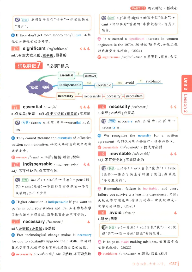 英语四级你还在背单词吗电子课本_最新更新，视频都在这_2026、6月四级速转存易和谐_0、2025年12月四级_00.学丞四级全程班刘晓燕_00讲义资料