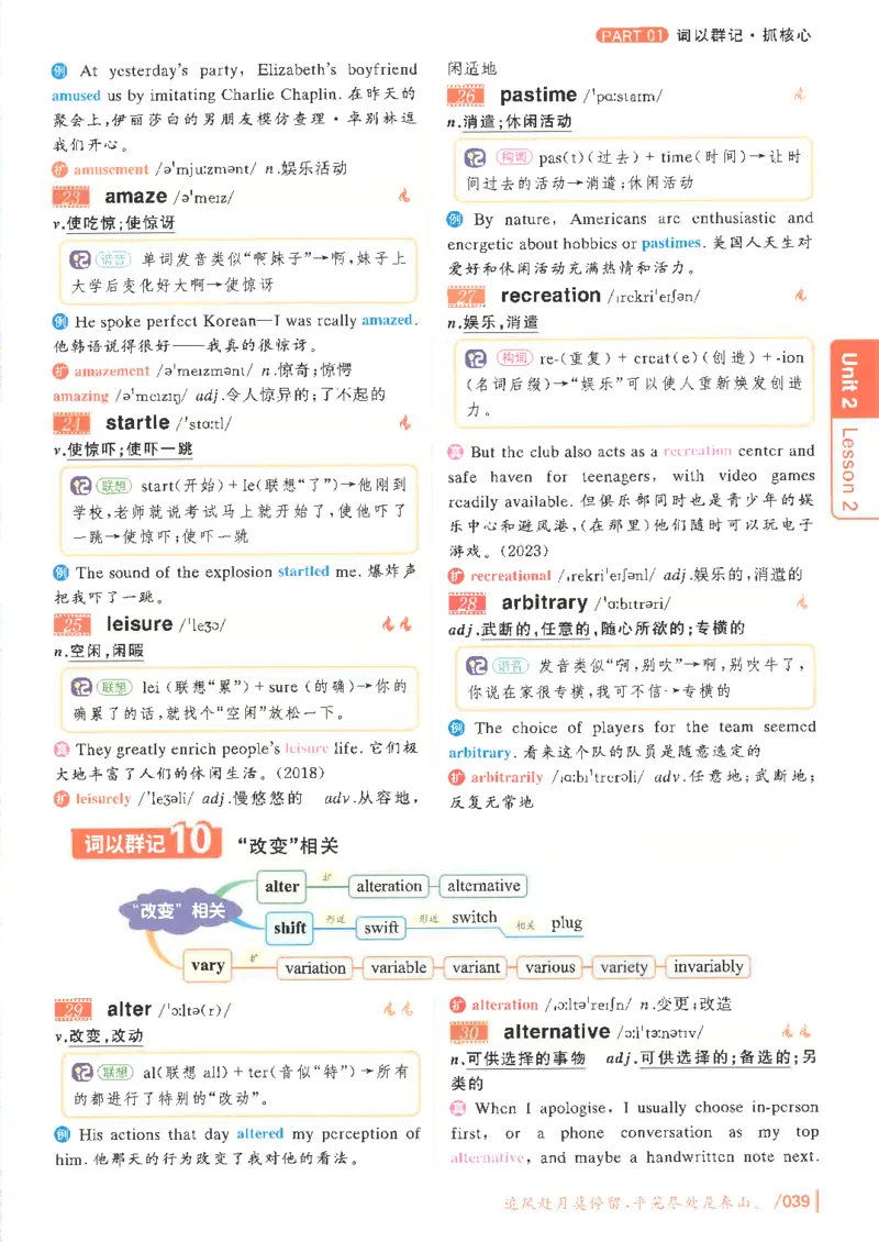英语四级你还在背单词吗电子课本_最新更新，视频都在这_2026、6月四级速转存易和谐_0、2025年12月四级_00.学丞四级全程班刘晓燕_00讲义资料