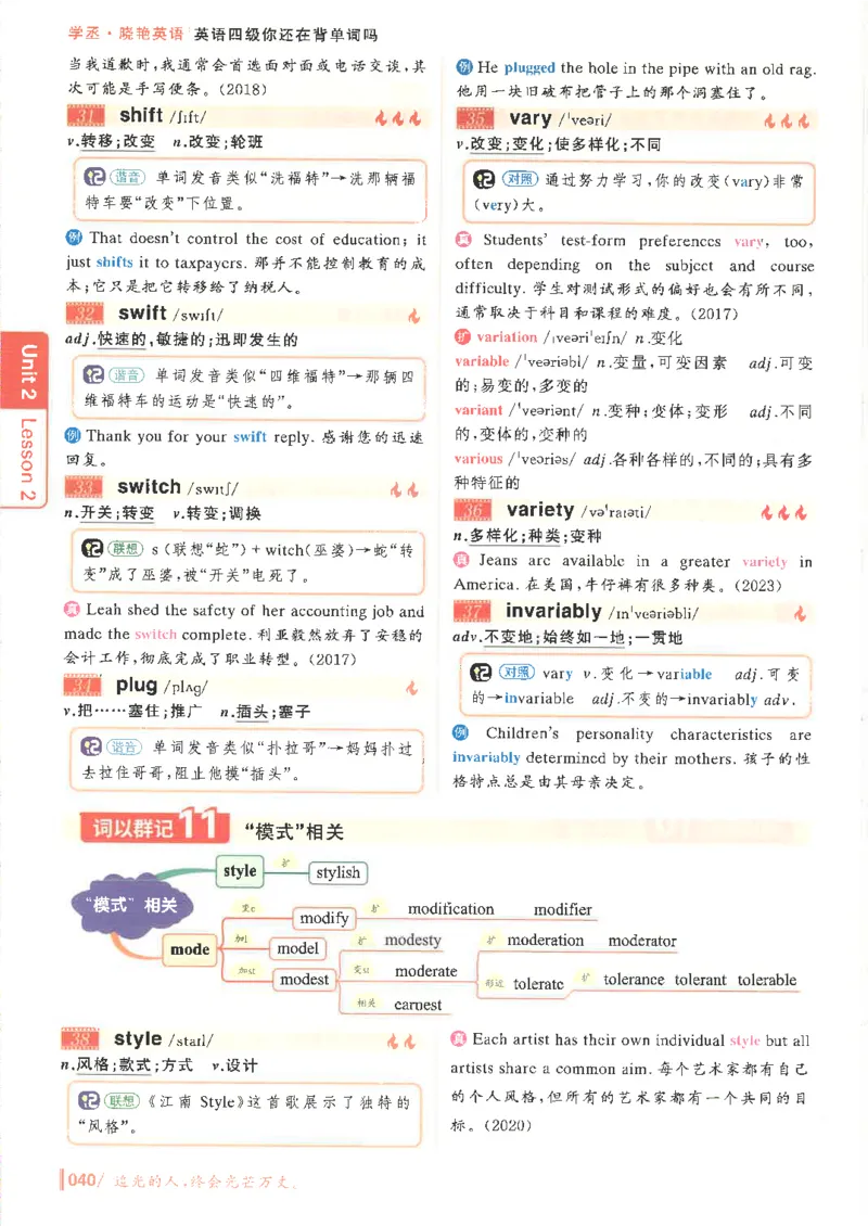 英语四级你还在背单词吗电子课本_最新更新，视频都在这_2026、6月四级速转存易和谐_0、2025年12月四级_00.学丞四级全程班刘晓燕_00讲义资料