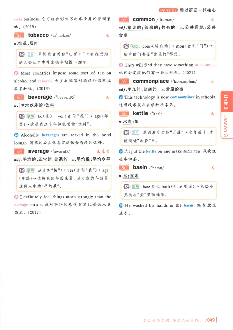 英语四级你还在背单词吗电子课本_最新更新，视频都在这_2026、6月四级速转存易和谐_0、2025年12月四级_00.学丞四级全程班刘晓燕_00讲义资料