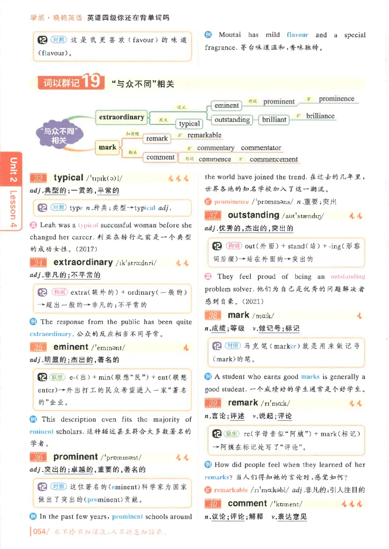 英语四级你还在背单词吗电子课本_最新更新，视频都在这_2026、6月四级速转存易和谐_0、2025年12月四级_00.学丞四级全程班刘晓燕_00讲义资料