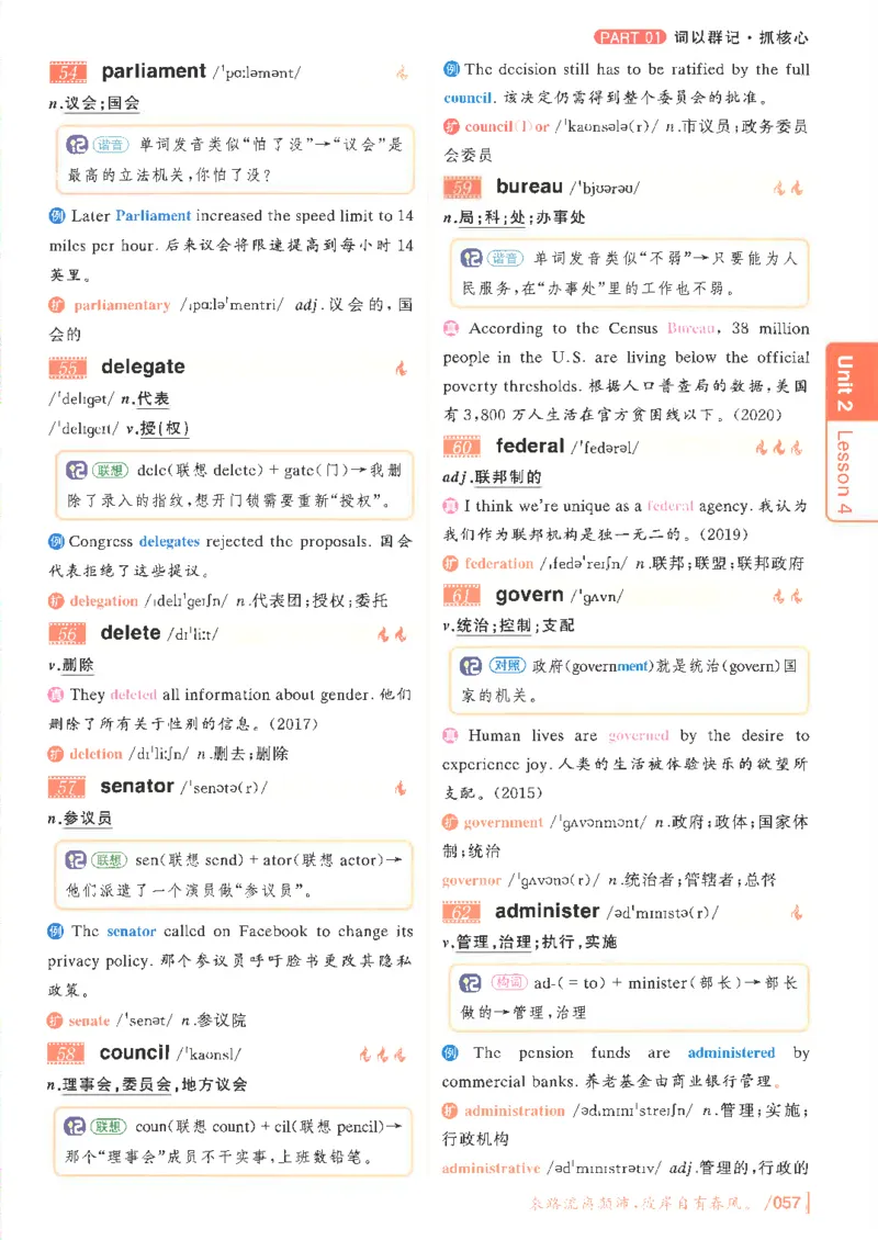 英语四级你还在背单词吗电子课本_最新更新，视频都在这_2026、6月四级速转存易和谐_0、2025年12月四级_00.学丞四级全程班刘晓燕_00讲义资料