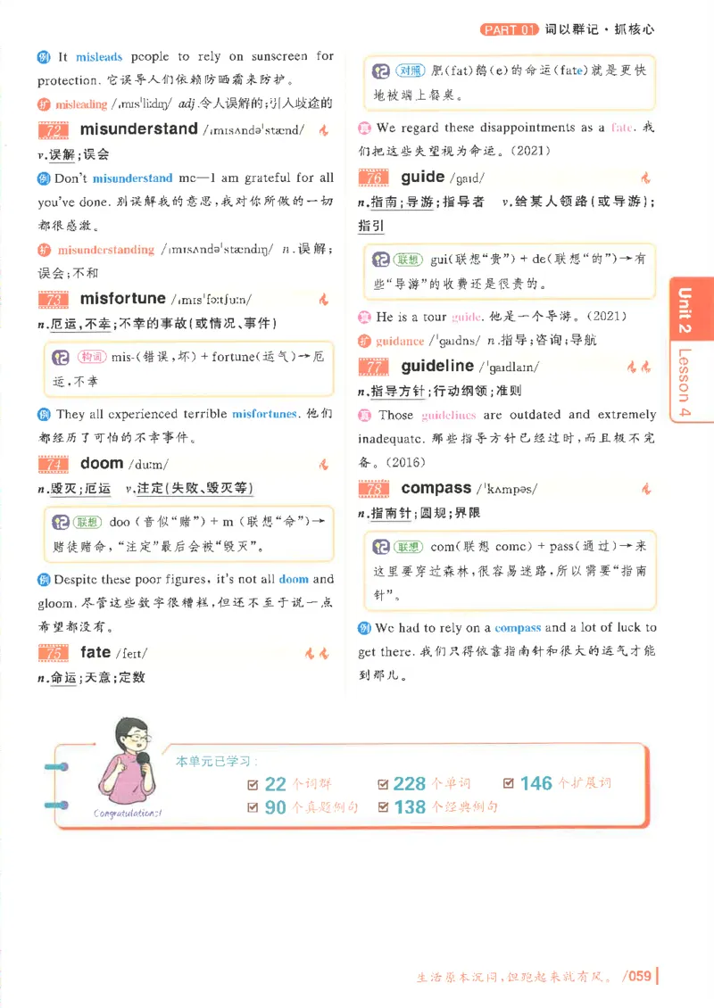 英语四级你还在背单词吗电子课本_最新更新，视频都在这_2026、6月四级速转存易和谐_0、2025年12月四级_00.学丞四级全程班刘晓燕_00讲义资料