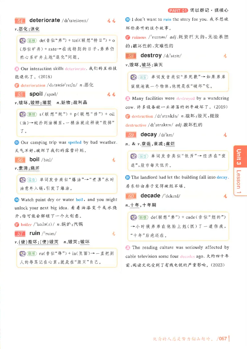 英语四级你还在背单词吗电子课本_最新更新，视频都在这_2026、6月四级速转存易和谐_0、2025年12月四级_00.学丞四级全程班刘晓燕_00讲义资料