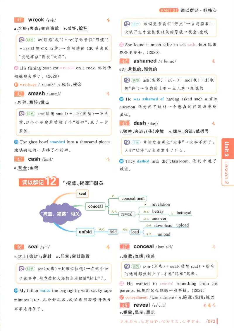 英语四级你还在背单词吗电子课本_最新更新，视频都在这_2026、6月四级速转存易和谐_0、2025年12月四级_00.学丞四级全程班刘晓燕_00讲义资料