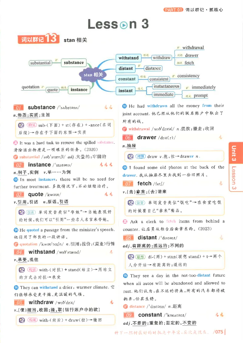 英语四级你还在背单词吗电子课本_最新更新，视频都在这_2026、6月四级速转存易和谐_0、2025年12月四级_00.学丞四级全程班刘晓燕_00讲义资料