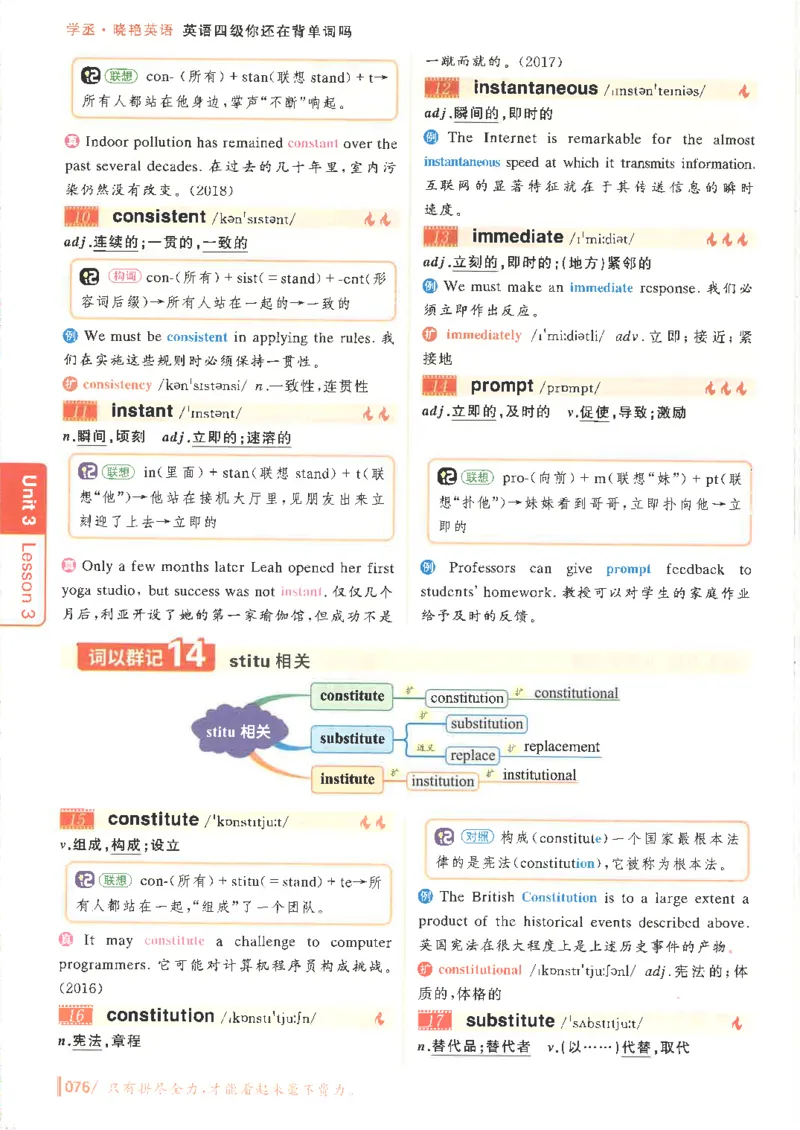 英语四级你还在背单词吗电子课本_最新更新，视频都在这_2026、6月四级速转存易和谐_0、2025年12月四级_00.学丞四级全程班刘晓燕_00讲义资料