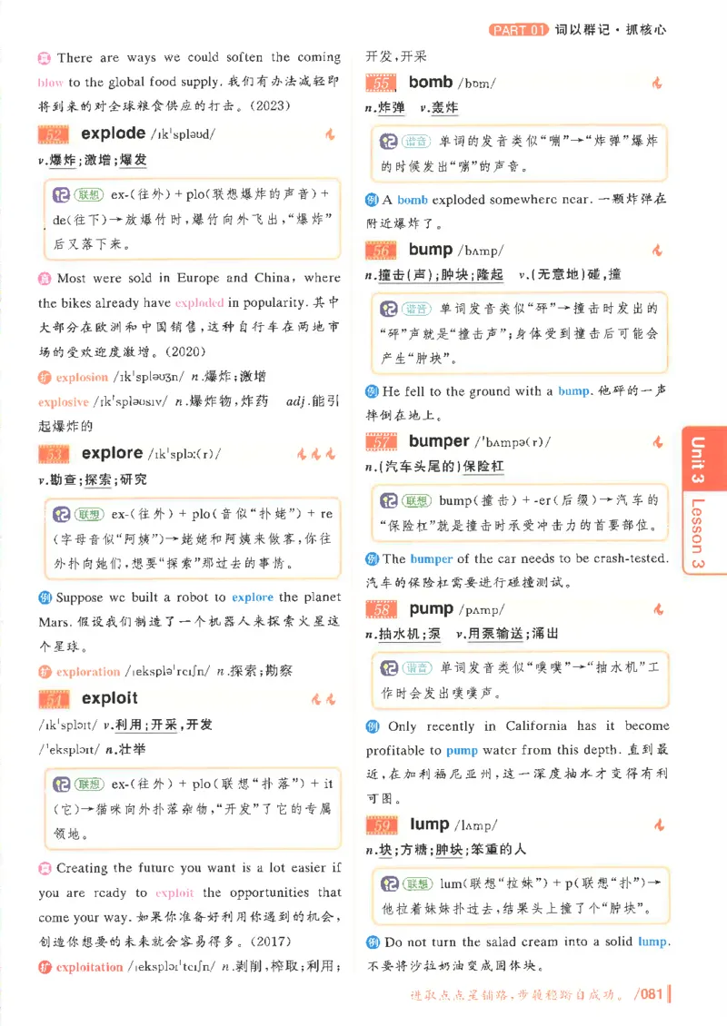 英语四级你还在背单词吗电子课本_最新更新，视频都在这_2026、6月四级速转存易和谐_0、2025年12月四级_00.学丞四级全程班刘晓燕_00讲义资料