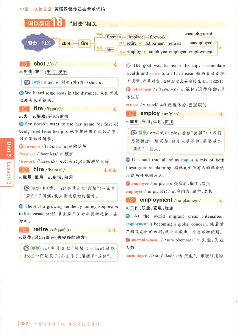 英语四级你还在背单词吗电子课本_最新更新，视频都在这_2026、6月四级速转存易和谐_0、2025年12月四级_00.学丞四级全程班刘晓燕_00讲义资料