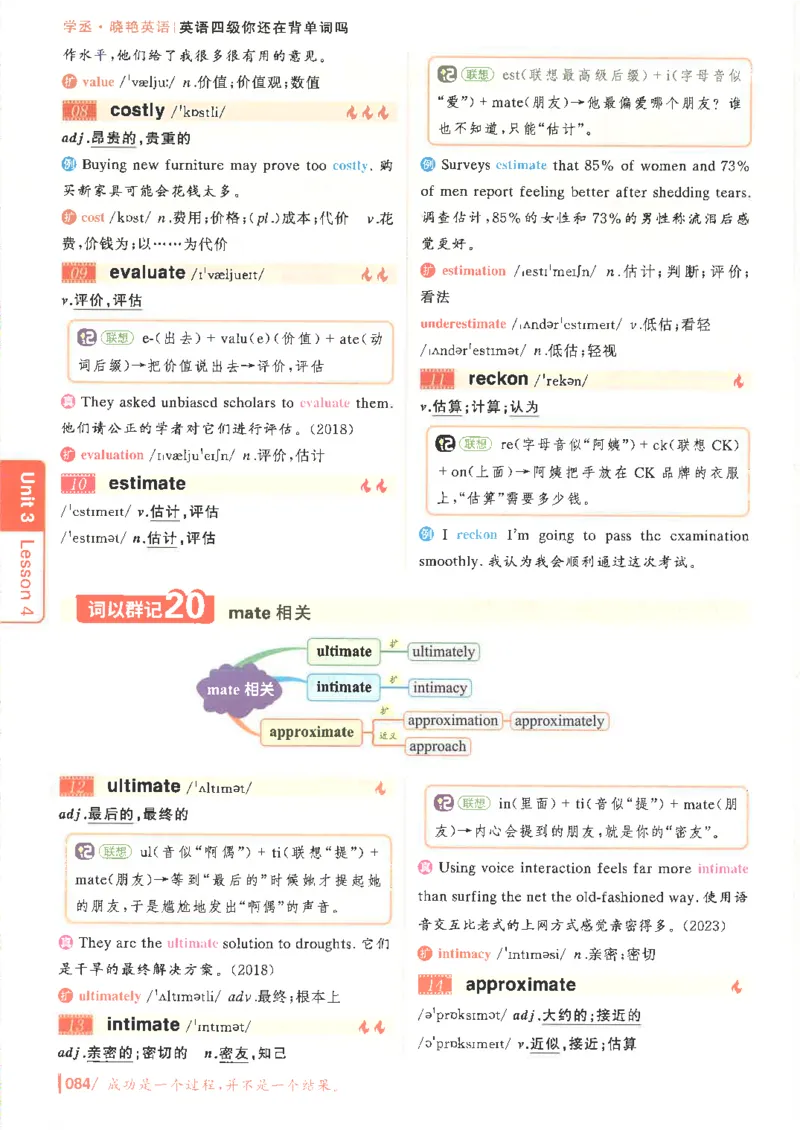英语四级你还在背单词吗电子课本_最新更新，视频都在这_2026、6月四级速转存易和谐_0、2025年12月四级_00.学丞四级全程班刘晓燕_00讲义资料