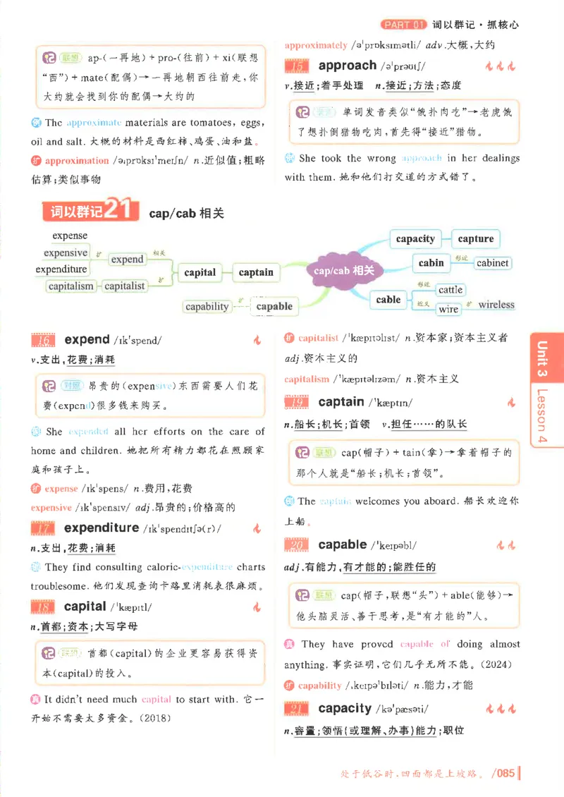 英语四级你还在背单词吗电子课本_最新更新，视频都在这_2026、6月四级速转存易和谐_0、2025年12月四级_00.学丞四级全程班刘晓燕_00讲义资料