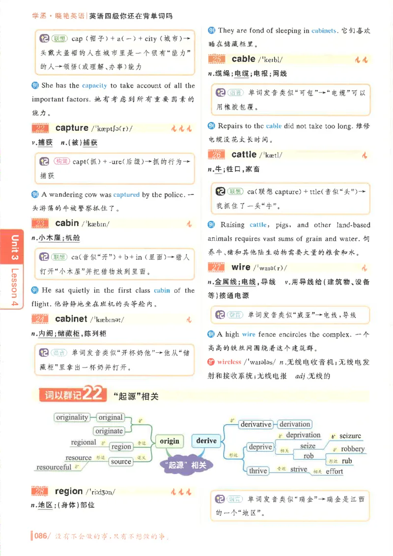 英语四级你还在背单词吗电子课本_最新更新，视频都在这_2026、6月四级速转存易和谐_0、2025年12月四级_00.学丞四级全程班刘晓燕_00讲义资料
