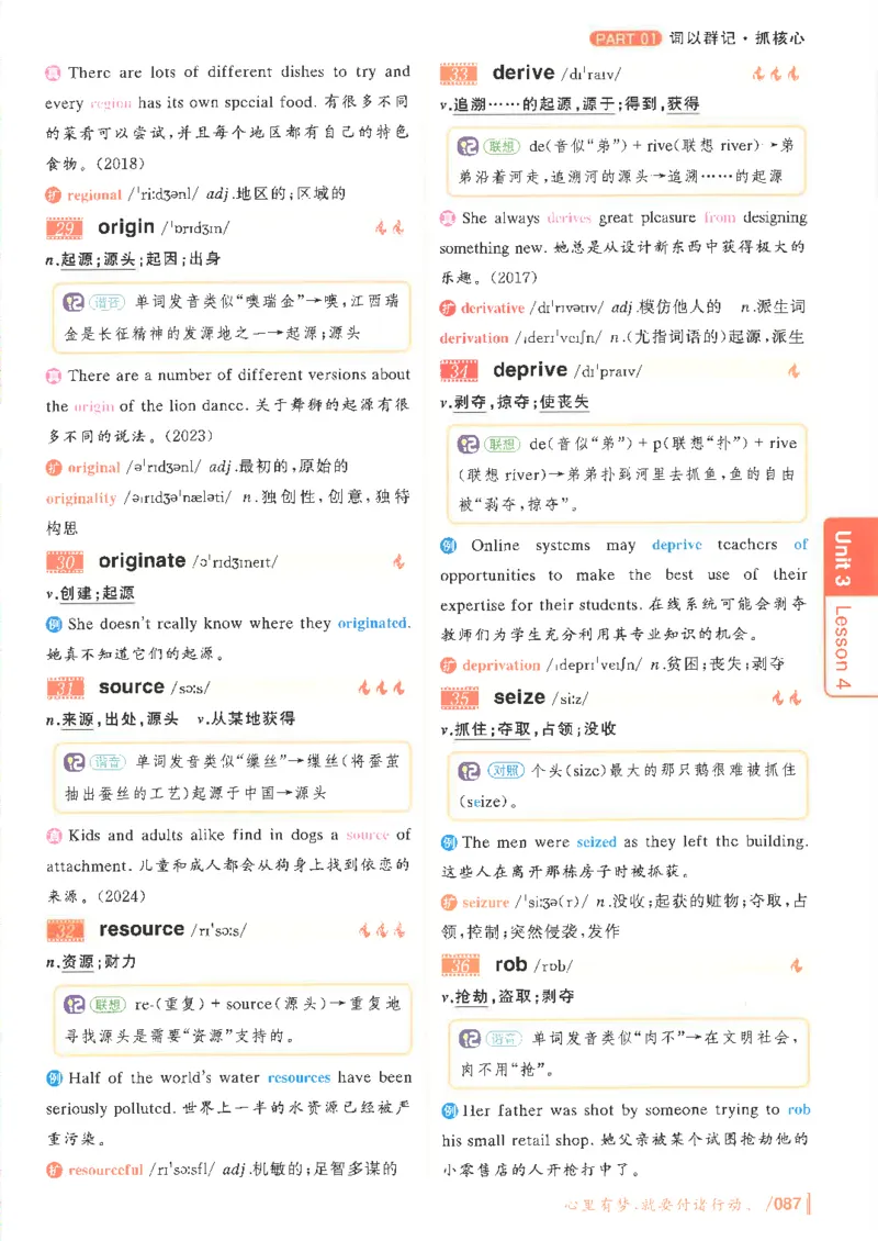 英语四级你还在背单词吗电子课本_最新更新，视频都在这_2026、6月四级速转存易和谐_0、2025年12月四级_00.学丞四级全程班刘晓燕_00讲义资料