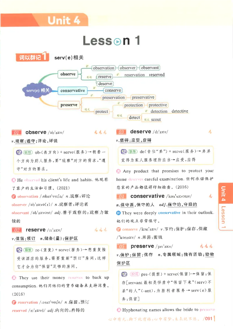英语四级你还在背单词吗电子课本_最新更新，视频都在这_2026、6月四级速转存易和谐_0、2025年12月四级_00.学丞四级全程班刘晓燕_00讲义资料