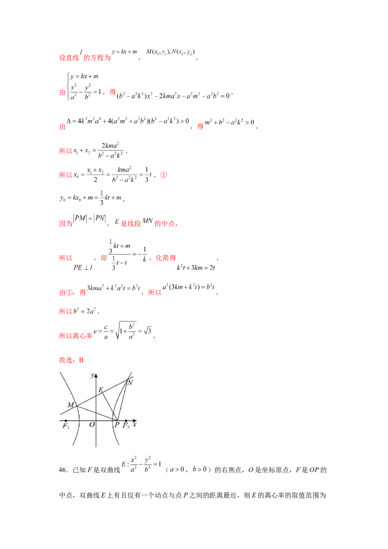 考点巩固卷19双曲线方程及其性质（六大考点）（解析版）_02高考数学_2025年新高考资料_一轮复习_2025年高考数学一轮复习考点通关卷（新高考通用）