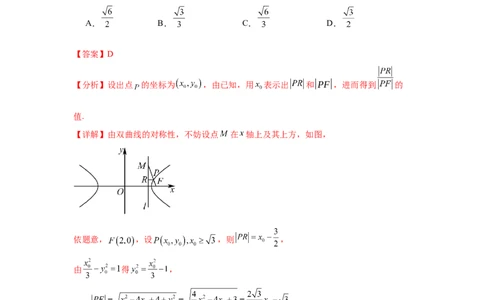 考点巩固卷19双曲线方程及其性质（六大考点）（解析版）_02高考数学_2025年新高考资料_一轮复习_2025年高考数学一轮复习考点通关卷（新高考通用）